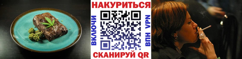 Еда ТГК марихуана Карачаевск