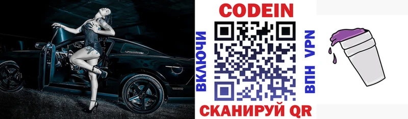 Кодеиновый сироп Lean напиток Lean (лин)  mega как войти  Карачаевск 