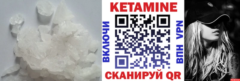 Кетамин VHQ Карачаевск