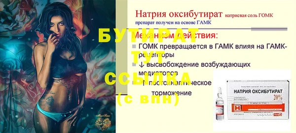 стафф Бугульма