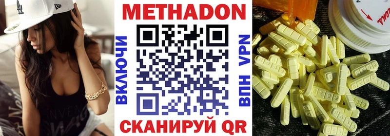 продажа наркотиков  Карачаевск  МЕТАДОН мёд 
